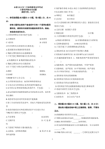 2010年7月至2009年4月自学考试计算机网络安全试题汇总