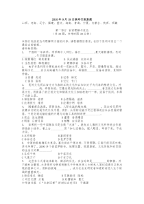 2010年9月18日联考行测真题与答案解析(山西河南辽宁福建重庆海南青海宁夏内蒙古陕西