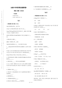 2010年9月计算机文化基础模拟考试试卷