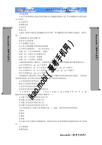 2010年一级建造师《建设工程项目管理》模拟题(三)