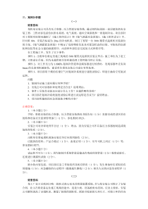 2010年一级建造师机电工程案例及答案