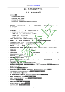 2010年一级建造师机电工程选择题范围