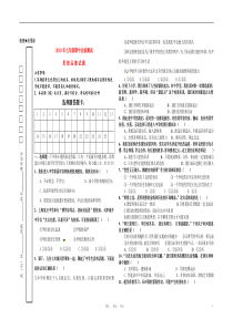 2010年七年级思想品德上学期期中达标测试教科版