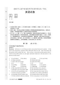 2010年上海英语春季高考试卷