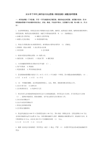 2010年下半年上海市会计从业资格《财经法规》试题及参考答案