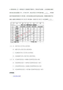 2010年下半年网络管理员上午试卷标准答案与解析