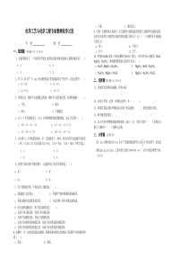 2010年下学期物理化学试题(A)