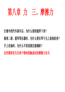 行驶中的汽车刹车后