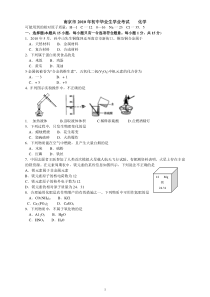 2010年中考化学