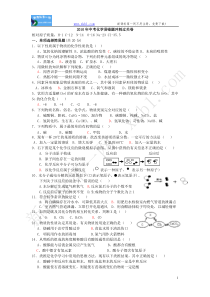 2010年中考化学易错题冲刺过关卷