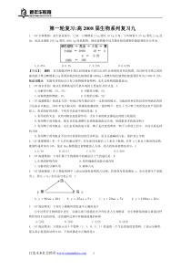 2010年中考模拟试卷三