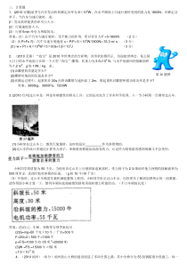 2010年中考物理各地试题分类汇编2