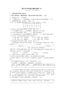 2010年中考语文模拟试题1套