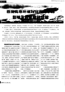 西南高寒环境对商用汽车的影响高海拔条件下，整车动力输入新的工