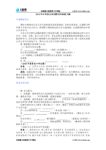 2010年中考语文诗词默写冲刺复习题