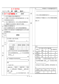 2010年九年级化学第一节生活中的酸和碱复习教学案(答案不全)鲁教版