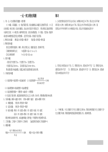 七年级数学一元一次方程应用题复习题及答案
