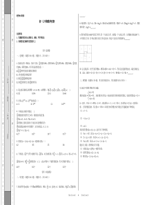 七年级上学期数学竞赛含答案