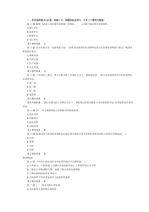 2010年二级建造师《建设工程法规》模拟试题