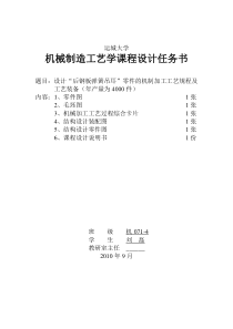 解放汽车后钢板弹簧吊耳说明书