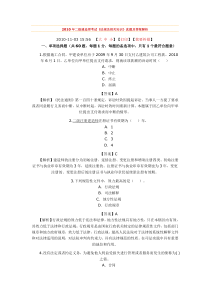 2010年二级建造师考试-法规