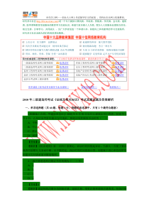 2010年二级建造师考试《法规及相关知识》考试真题试题