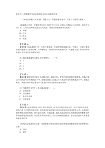 2010年二级建造师考试法规及相关知识真题及答案