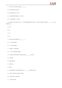 2010年人力资源管理师模拟试题(五)及参考答案