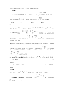 2010年全国各地高考数学真题分章节分类汇编(坐标系与参数方程)