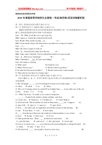 2010年全国各地高考英语试题-陕西卷[Word解析版]