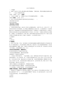 2010年全国社会工作师(初级)社会工作实务真题及答案