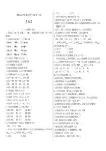 2010年全国统一考试汉语文高考试题及答案