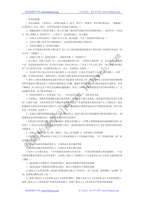 2010年全国编辑记者播音员主持人资格考试《综合知识》模拟试题