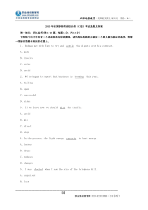 2010年全国职称英语综合类(C级)考试真题及答案