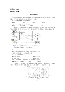 2010年全国高考理科综合试题及答案(全国卷Ⅰ)(word版)