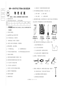 2010年初三物理期末试题及答案