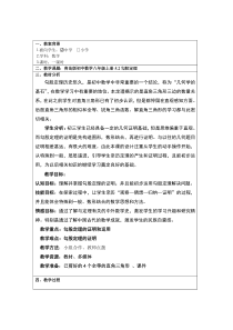 2010年初中数学全国优质课教案教学设计精品-勾股定理