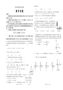 2010年初中数学模拟试题4