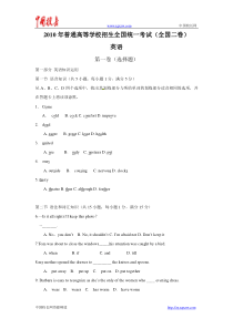 2010年全国高考英语试题及答案-全国2