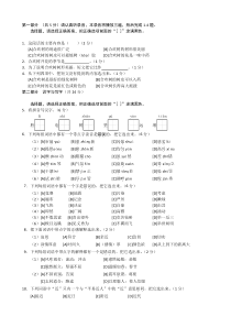 2010年北京五年级统测语文考试试卷