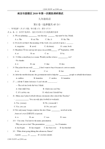 2010年南京市鼓楼区中考英语一模试题及答案