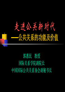 走进公关新时代(奥迪)