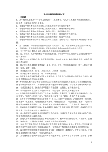 2010年南通市教师暑期校本研修模拟试题--高中物理