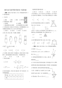 2010年四川省绵阳市中考数学试题含答案