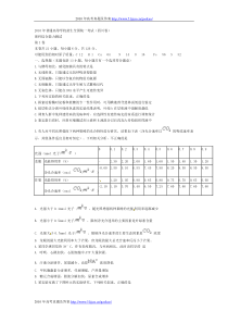 2010年四川高考理综试卷