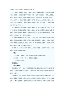 2010年安全评价师考试典型案例与分析题