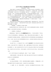 2010年小学语文六年级试题试卷分析及教学建议