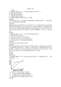 2010年山东高考理综生物部分解析