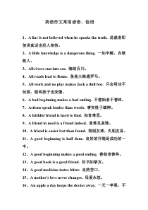 2010年广东省广州市天河区中考英语第一次模拟试题及答案