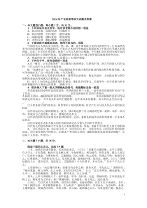 2010年广东省高考语文试题及答案